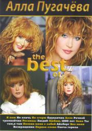 ���� �������� The best of