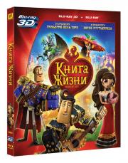 ����� ����� 3D 2D (Blu-ray)