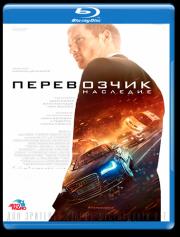 ���������� �������� (Blu-ray)