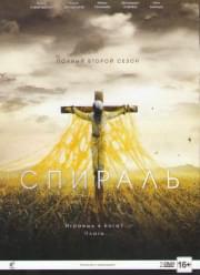������� 2 ����� (13 �����) (2 DVD)