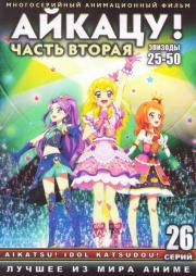 ������ 2 ����� (25-50 �����) (2 DVD)