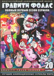 ������� ����� 1 ����� (20 �����) (2 DVD)