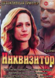 ���������� (12 �����) (2 DVD)