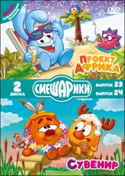��������� (������ ������ (8 �����) / ������� (8 �����)) (2 DVD)