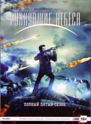 ��������� ������ (�������� � �����) 5 ����� (10 �����) (2 DVD)