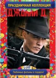 ������ � / �������� (2 DVD)