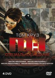 ������ ����������� ����������� (4 DVD)