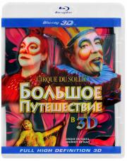 ���� �� ����� ������� ����������� 3D (Blu-ray)