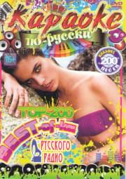������� �� ������ ��� 200 Best of �� �������� ����� 200 �����