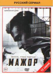 ����� (12 �����) (3 DVD)