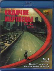 ������� �������� 1 ����� (6 �����) (2 Blu-ray)