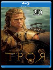  3D 2D (Blu-ray 50GB)