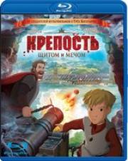 �������� ����� � ����� (Blu-ray)