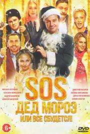 SOS ��� ����� ��� ��� ��������
