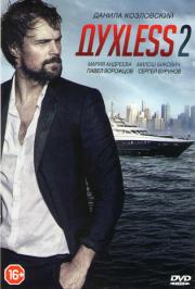 ���Less 2 (������� 2)