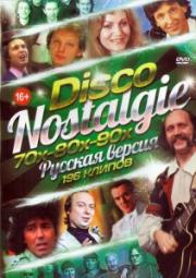 Disco Nostalgie 70� 80� 90� ������� ������ 196 ������