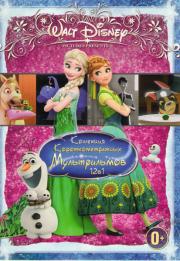 ��������� ���������������� ������������ Walt Disney (���� ����� / ������� / ������� �� �������� / ��� ���������� �������� ��������� / ������ ��� ��� / �������� ��������� / ��������� ������ ����� / ������� �� ��������� / ������� �����)
