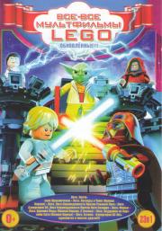 ��� ��� ����������� Lego (�����������) (���� ��������� ����������� / ���� ������� � ���� / ���� ���� �������������� ������ ������� ���� / ���� ���������� DC ���� �������������� ������ ���� ������� / ���� ����� / ���� ������� ���� 2 ������)