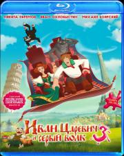 ���� ������� � ����� ���� 3 3D 2D (Blu-ray)