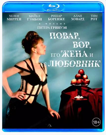 ����� ��� ��� ���� � �� �������� (Blu-ray)