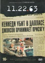 11/22/63 (11 22 63) 1 ����� (8 �����)