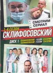 ����� (�������������) 1,2,3,4 ������ (96 �����) (2 DVD)
