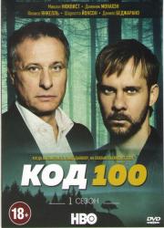 100 1  (12 ) (2 DVD)
