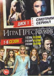 ���� ��������� 1,2,3,4,5,6 ������ (60 �����) (2 DVD)