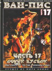   TV 17  (721-740) /   (2 DVD)
