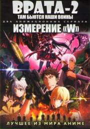 ����� 2 ��� ������ ���� ����� �� (12 �����) / ��������� W �� (12 �����) (2 DVD)