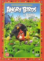 Angry Birds в кино (Злые птички в кино)