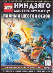 LEGO �������� ������� �������� �� 6 ����� (10 �����)