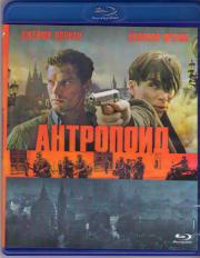 Антропоид (Blu-ray)