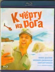 � ����� �� ���� (Blu-ray)