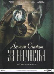   33  (8 ) (2 DVD)