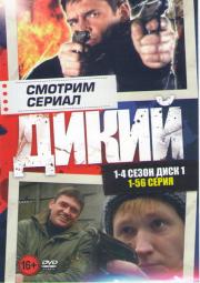 ����� 4 ������ (112 �����) (2 DVD)