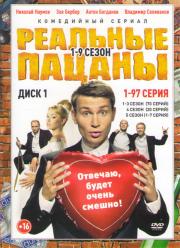 �������� ������ 9 ������� (198 �����) (2 DVD)