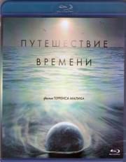 ����������� ������� (Blu-ray)