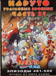 ������ ��������� ������� �� 25 ����� (481-500 �����) (2 DVD)
