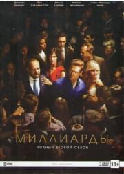 ��������� 2 ����� (12 �����) (2 DVD)