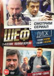 ��� 4 ������ (108 �����) (2 DVD)