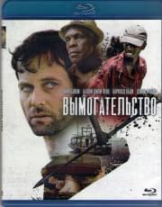 �������������� (Blu-ray)