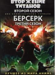��������� ������� �� 2 ����� (12 �����) / ������� 3 ����� �� (12 �����) (2 DVD)