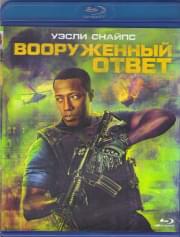 ����������� ����� (Blu-ray)