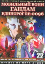     Re 0096  (22 ) (2 DVD)