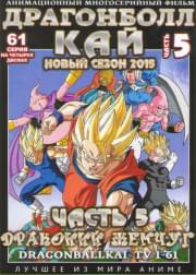 ���������� ��� (�������� ������) 5 ����� (99-159 �����) (4 DVD)