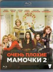 ����� ������ ������� 2 (Blu-ray)