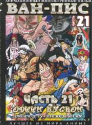   TV 21  (801-820 ) (2 DVD)