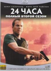 24 часа 2 Сезон (24 серии) (4 Blu-ray)