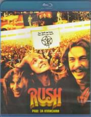 Rush За кулисами (Blu-ray)